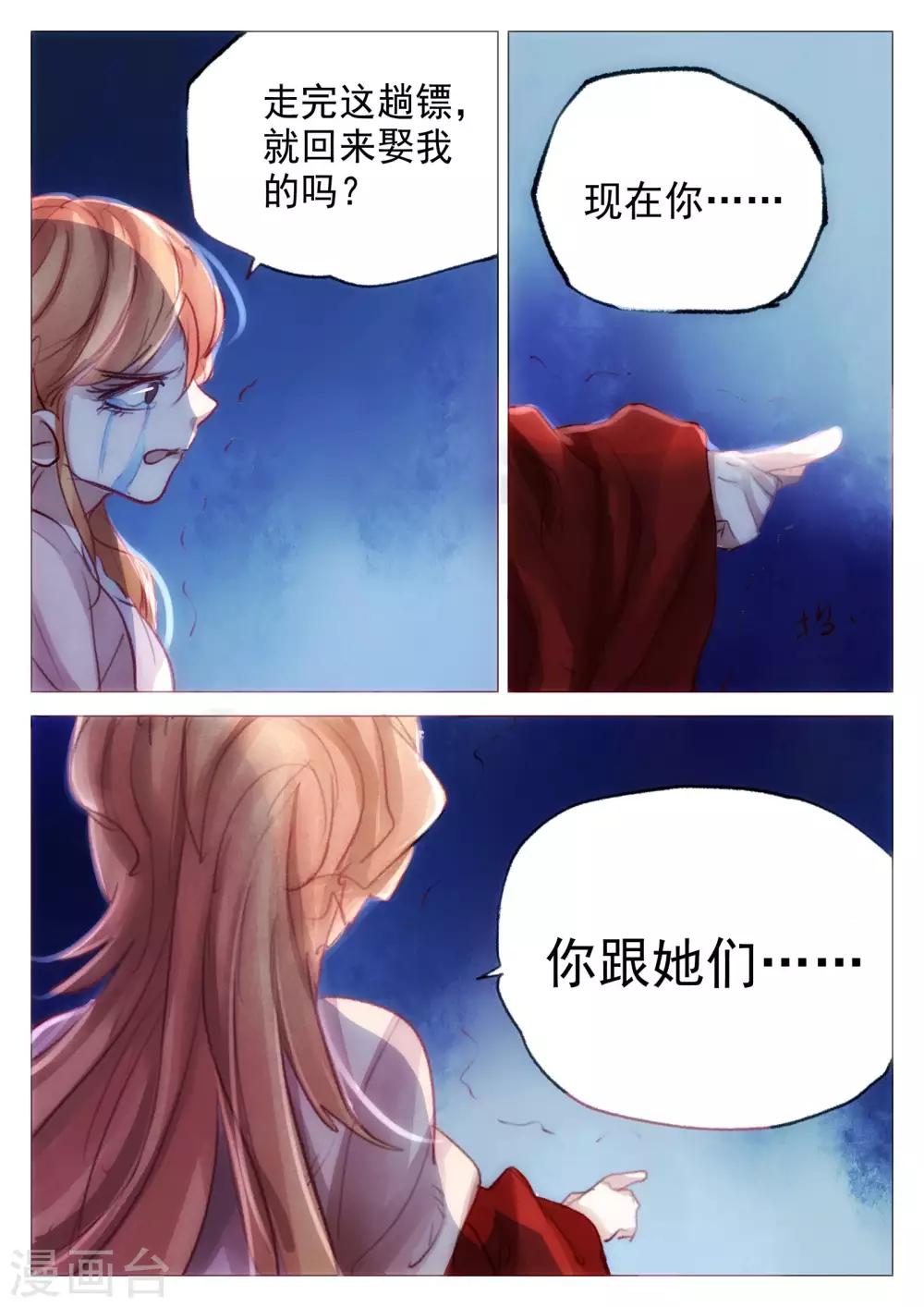 第66话-第67话