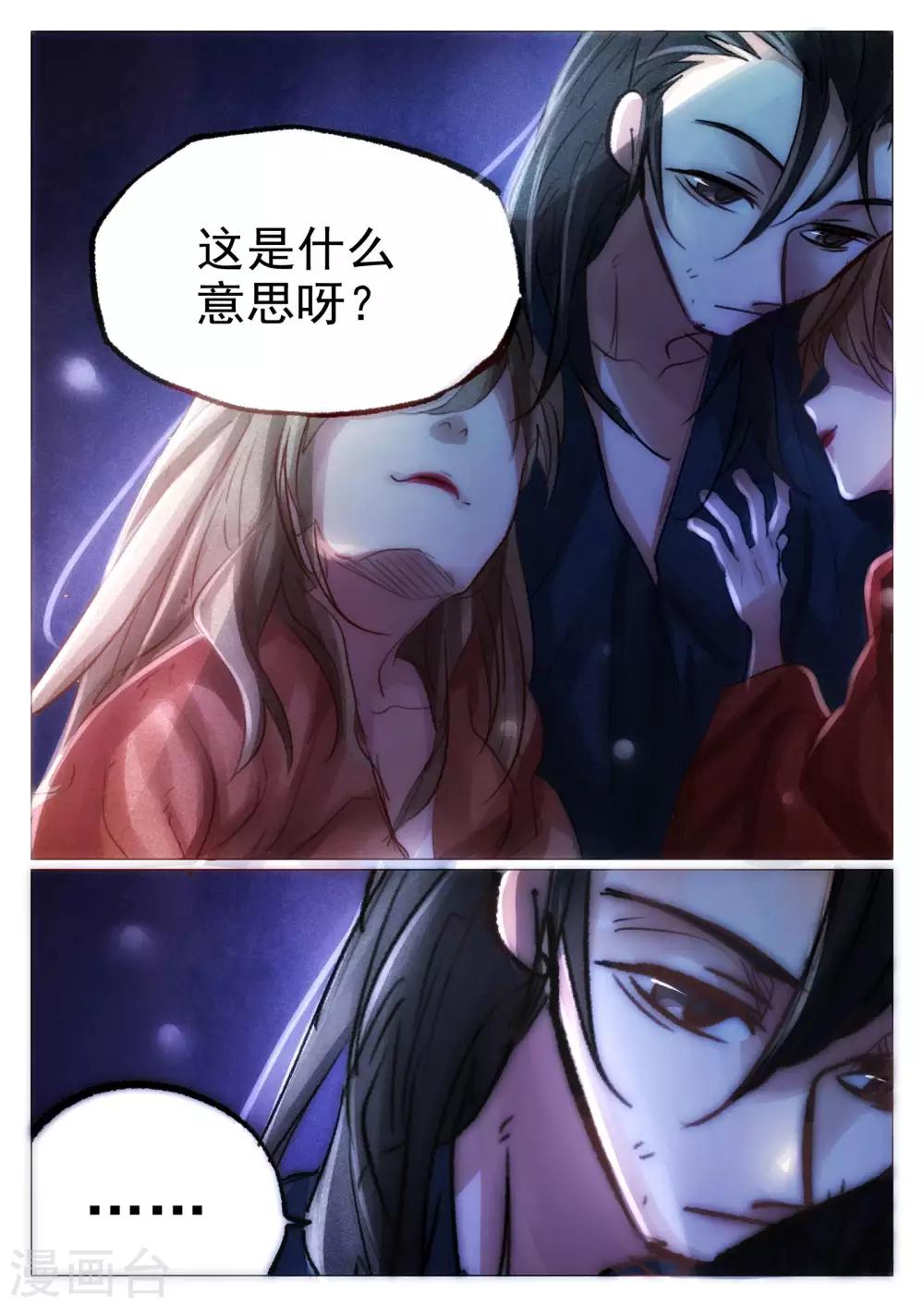 第66话-第67话