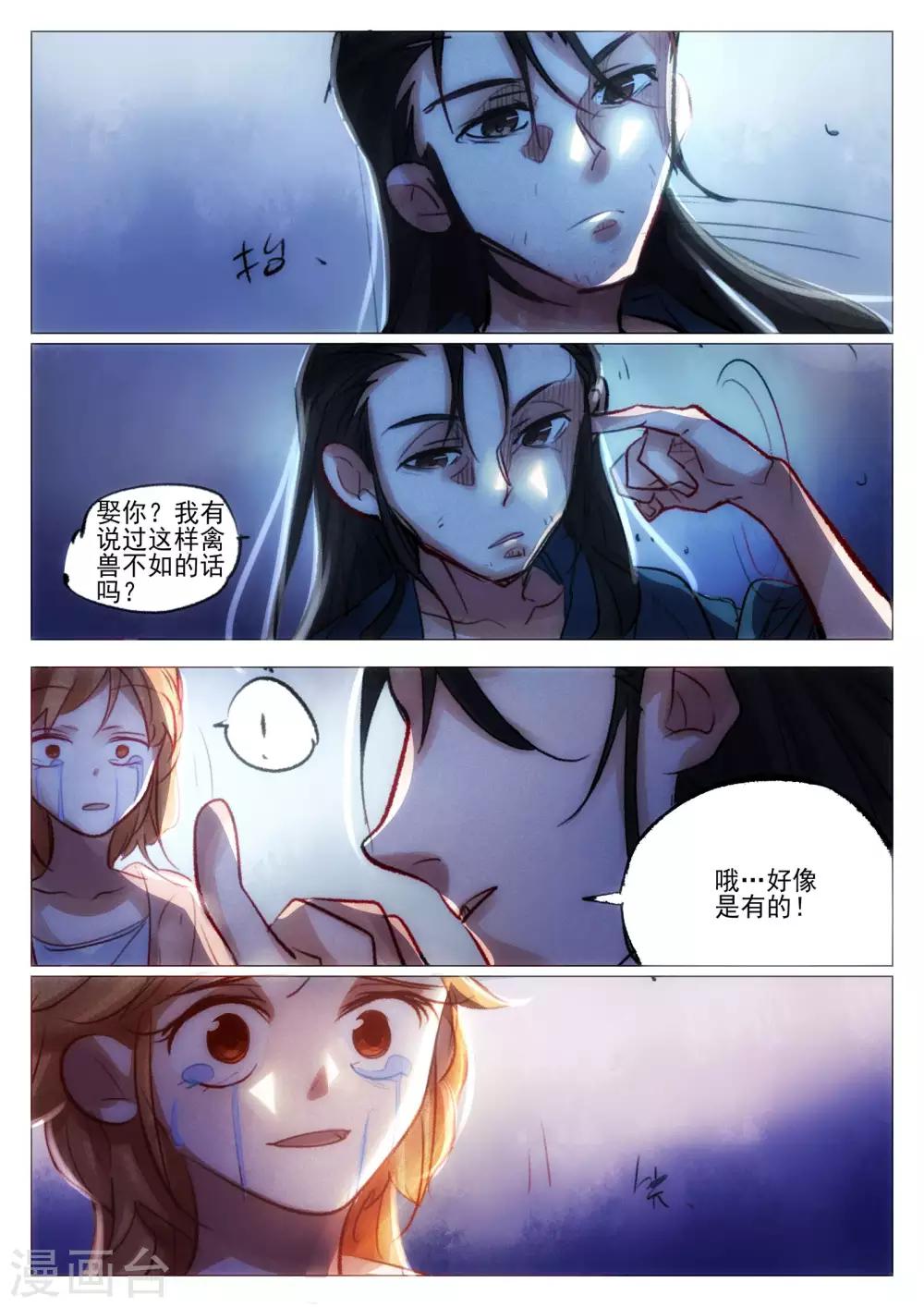 第66话-第67话