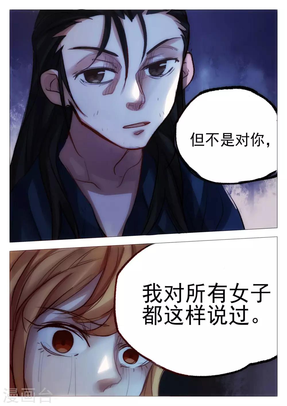 第66话-第67话