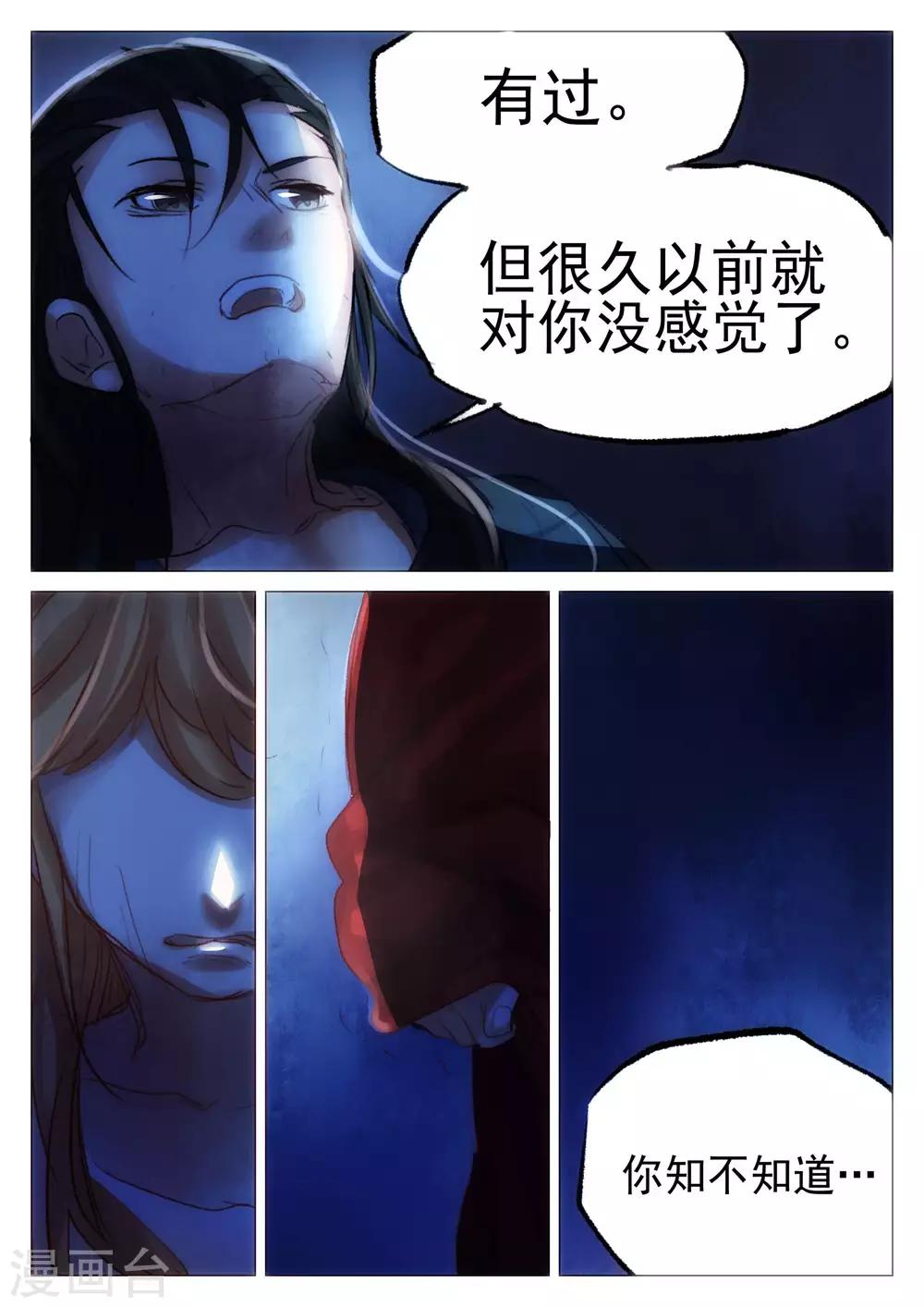 第66话-第67话