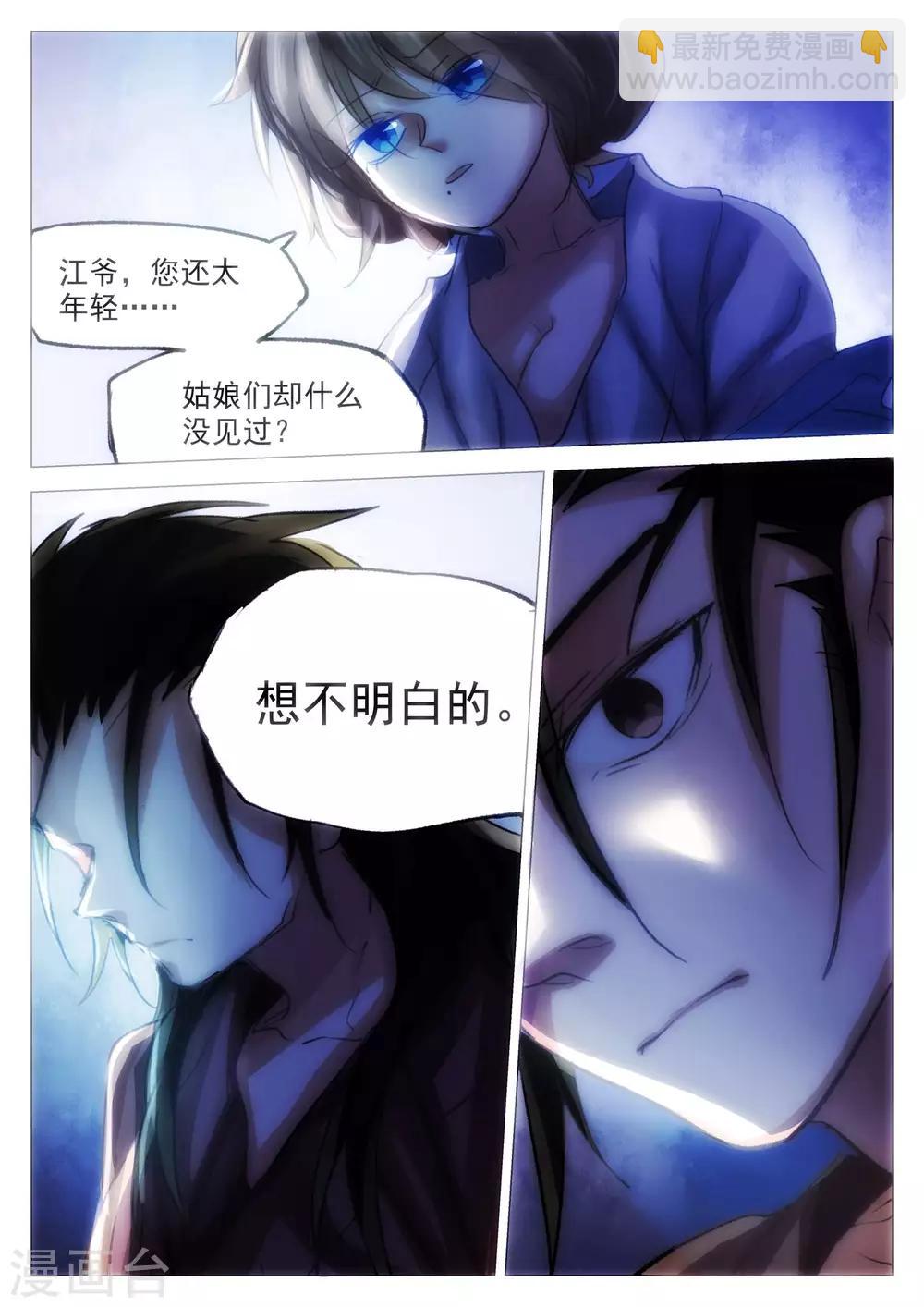 第66话-第67话
