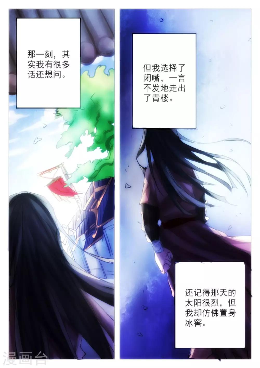 第66话-第67话