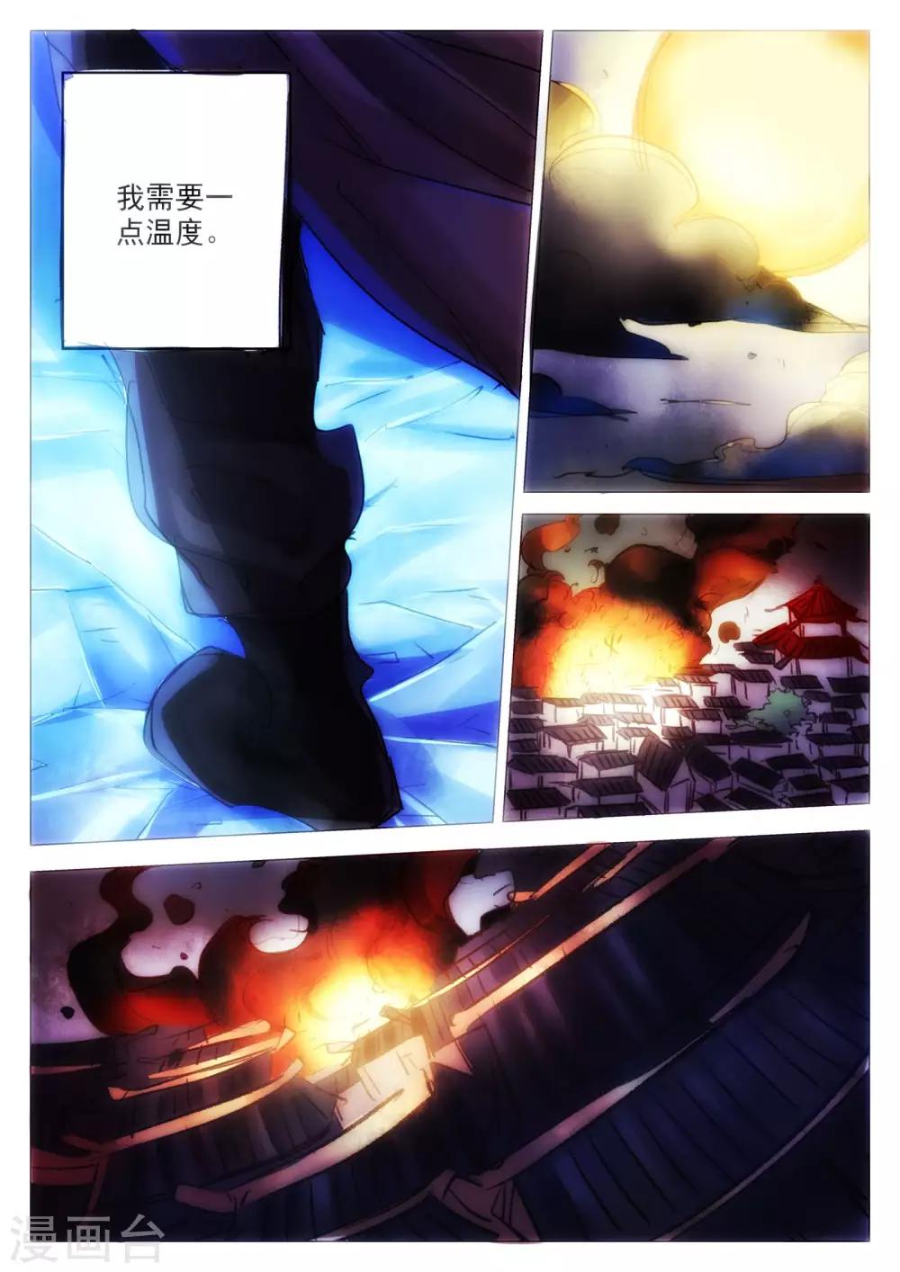 第66话-第67话
