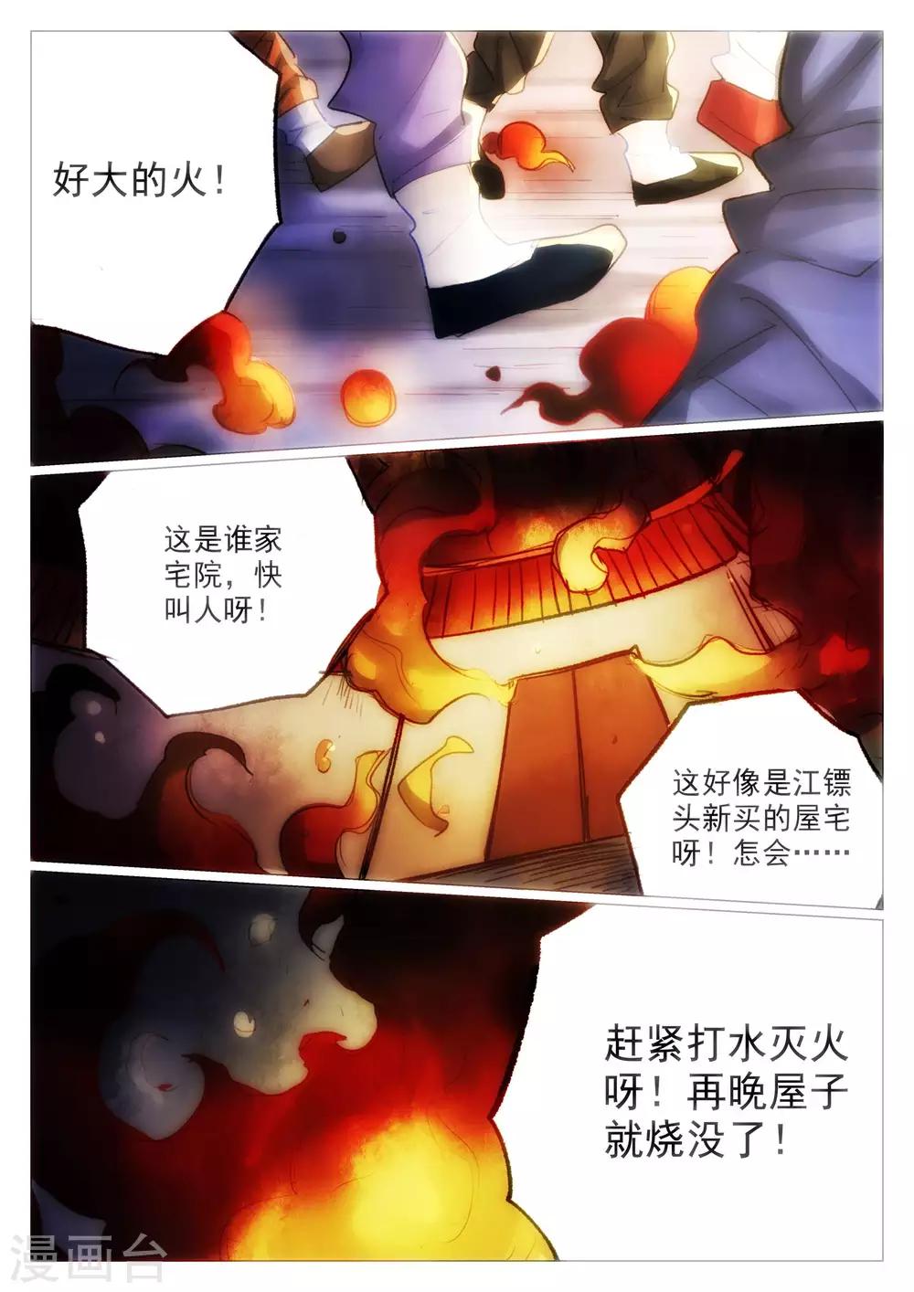 第66话-第67话