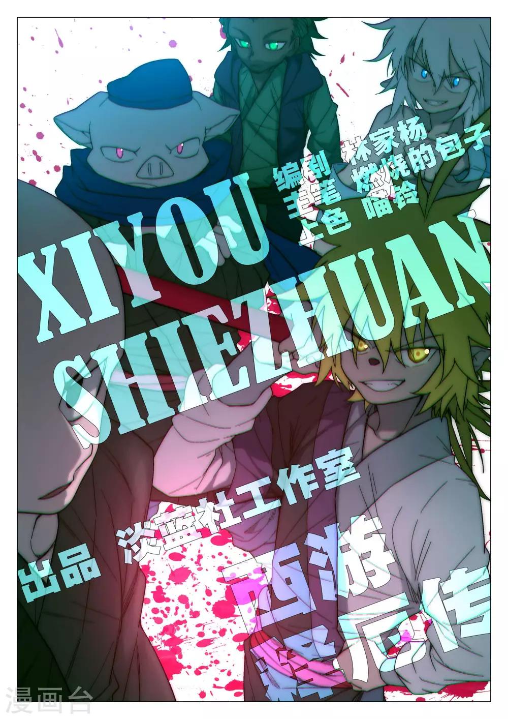 第68话-第69话
