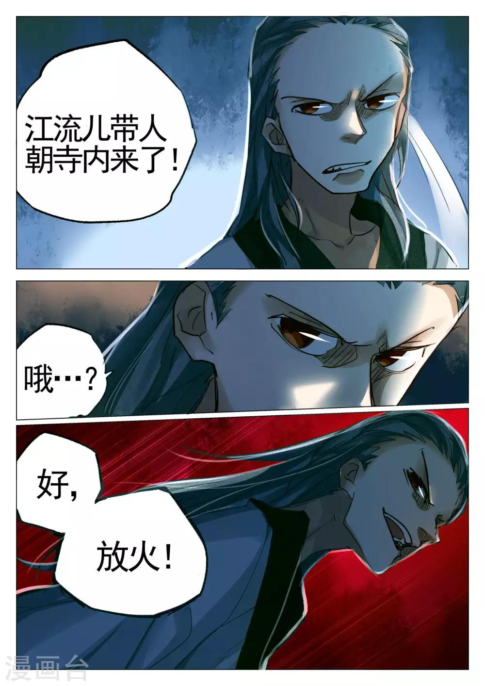 第68话-第69话