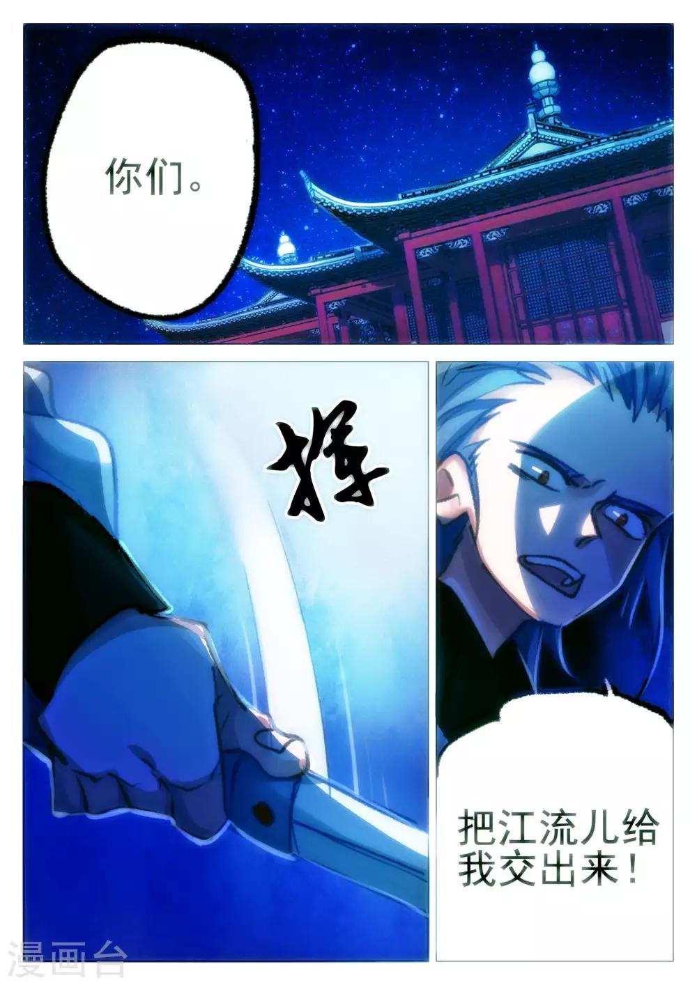 第68话-第69话