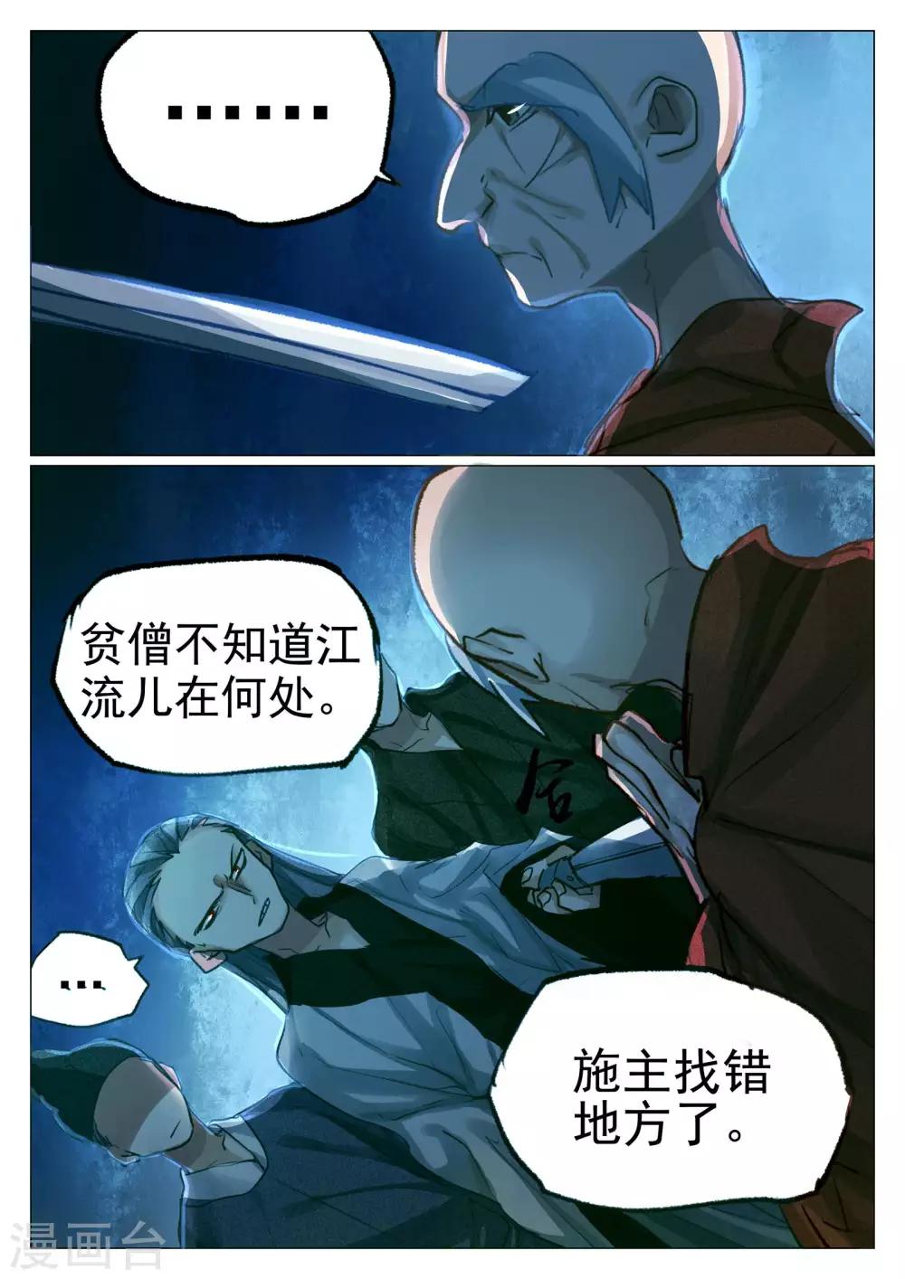 第68话-第69话