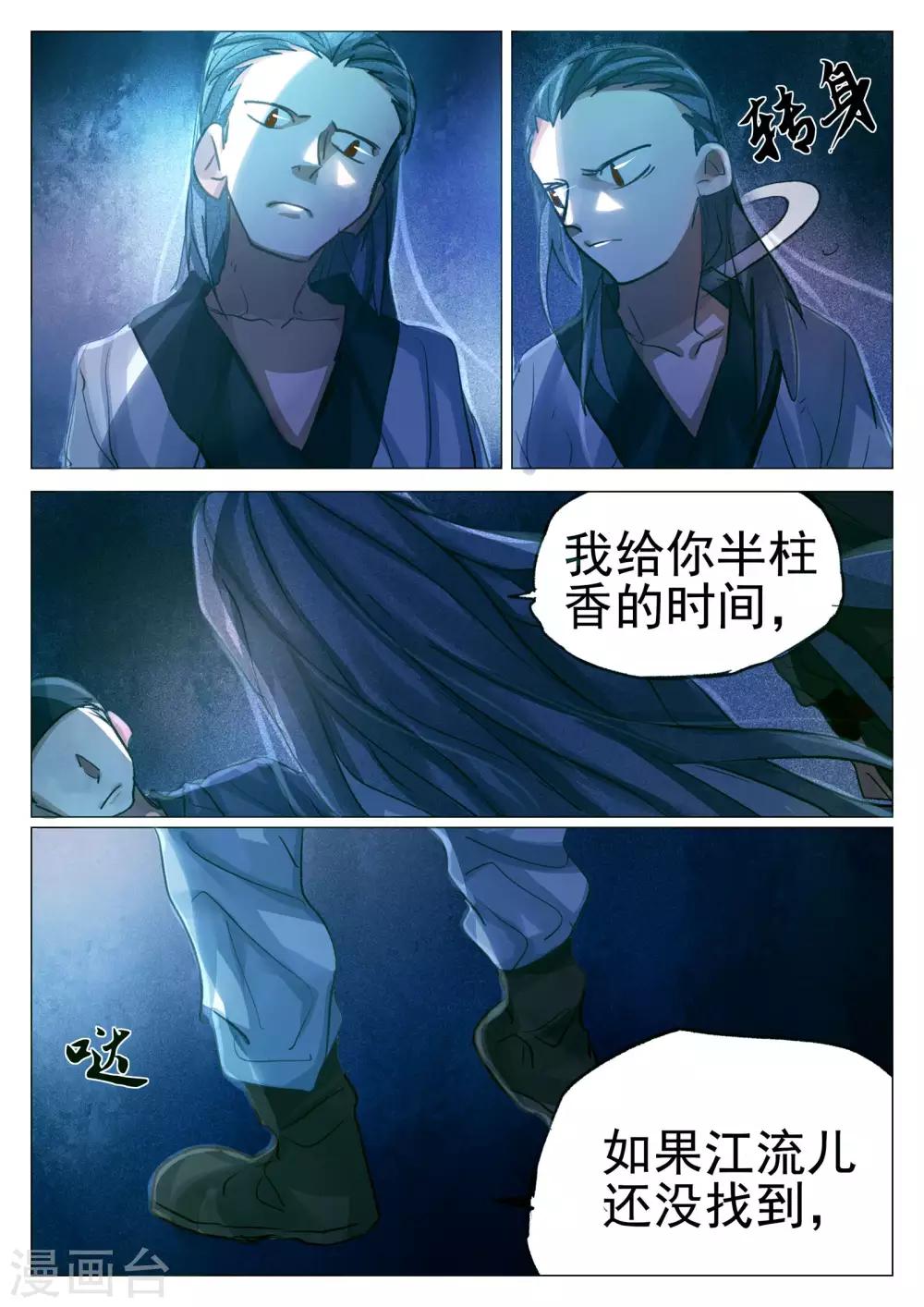 第68话-第69话