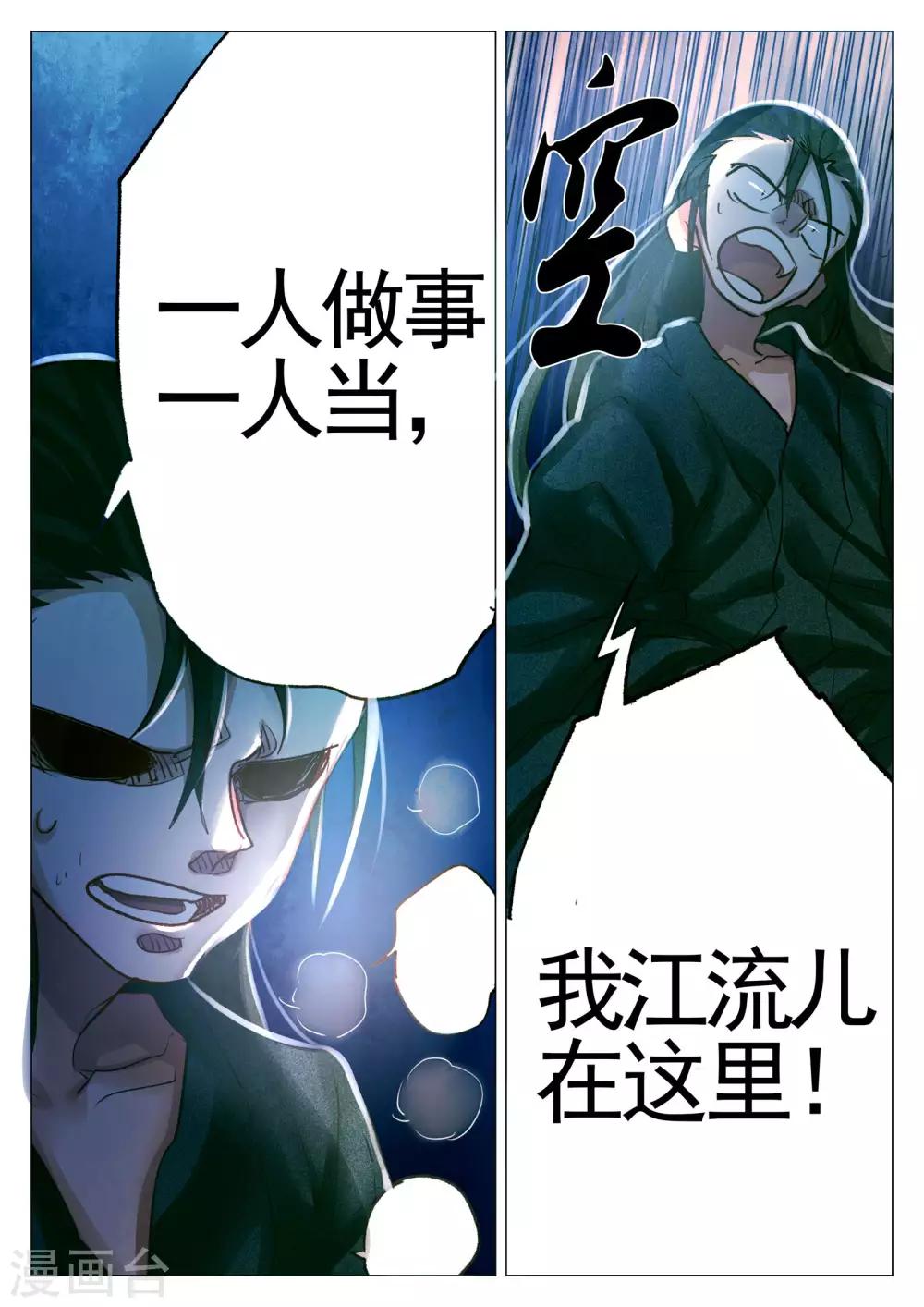 第68话-第69话