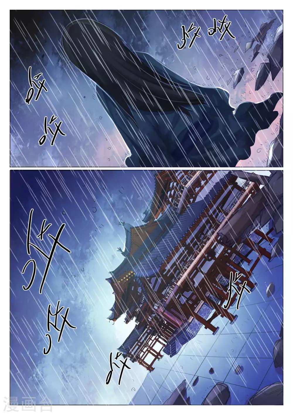 第70话-第71话