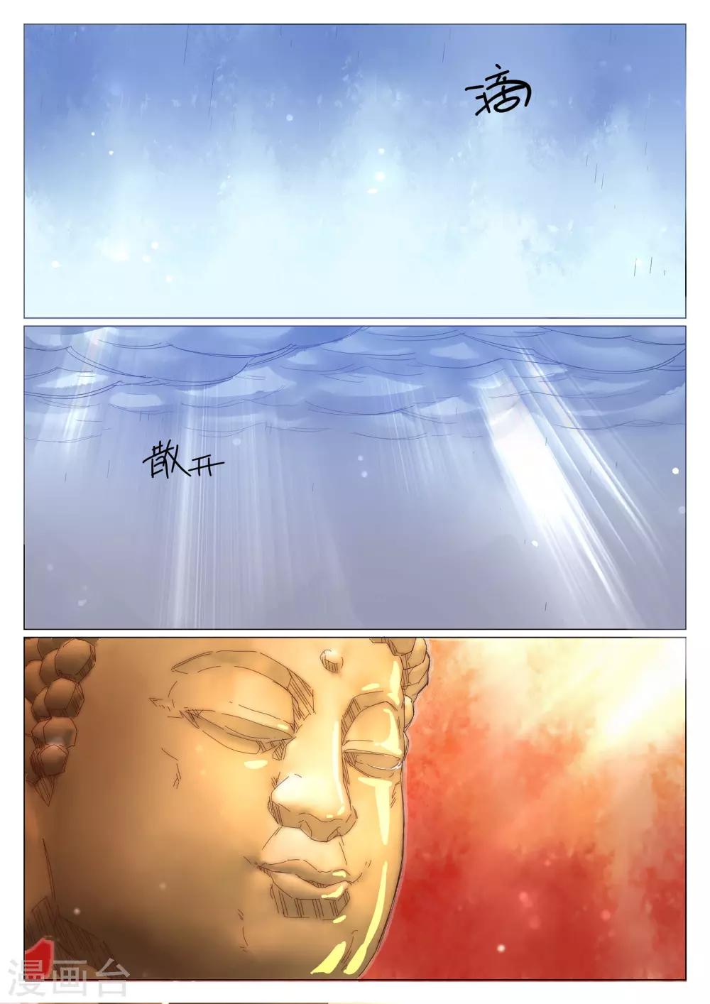 第70话-第71话