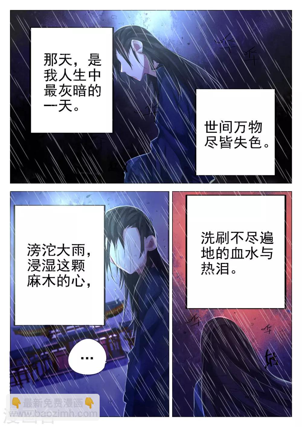 第70话-第71话