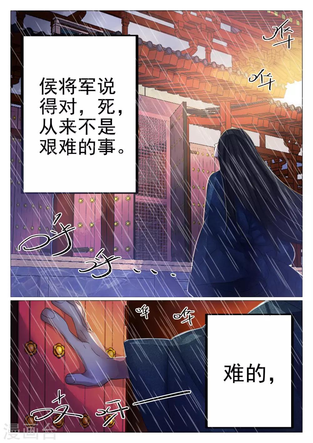 第70话-第71话