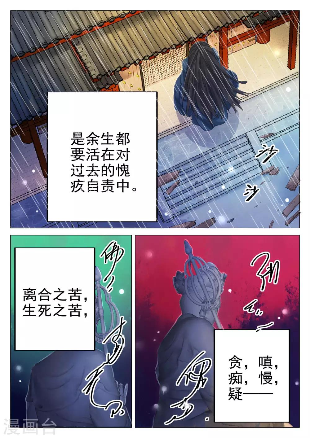 第70话-第71话