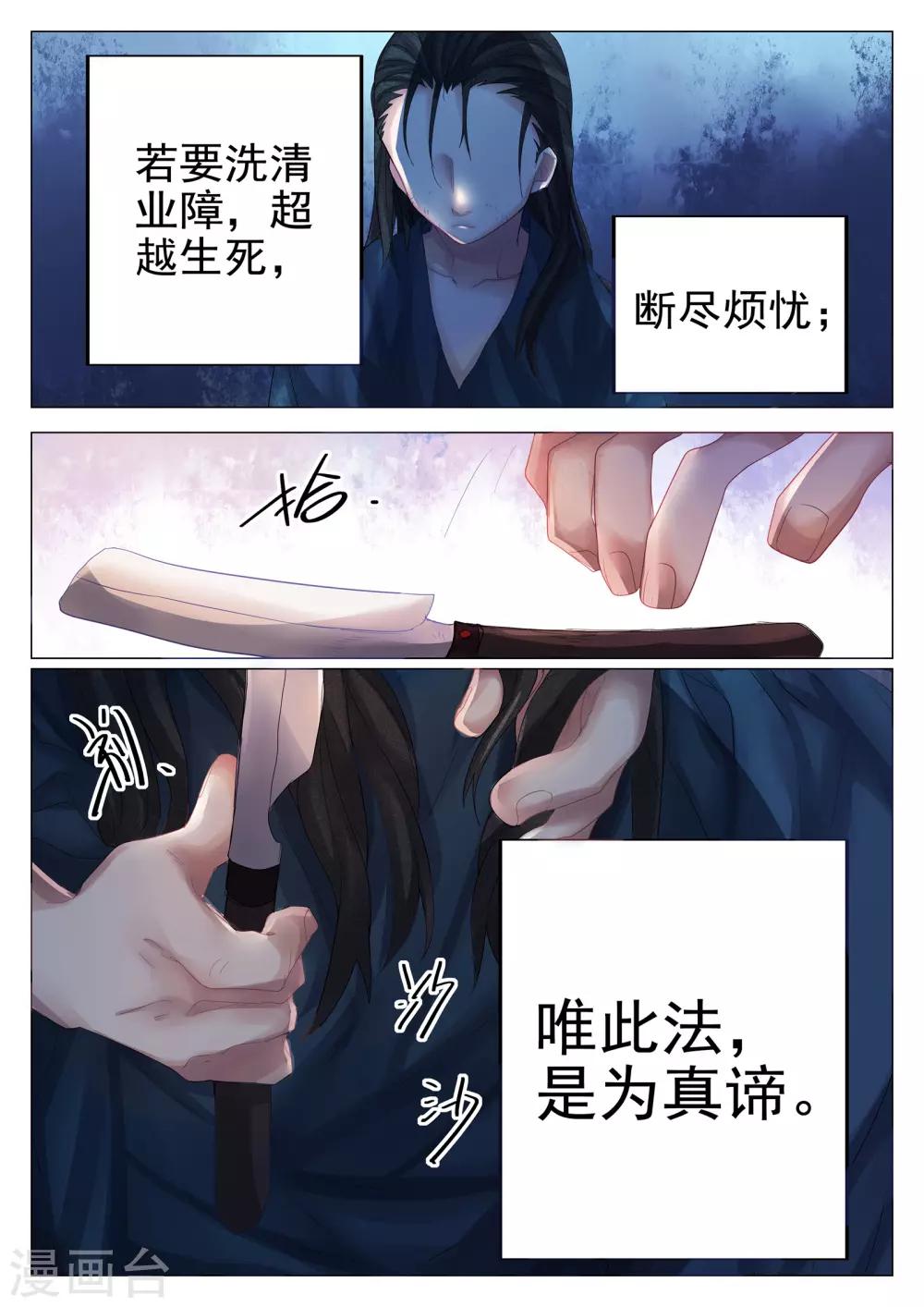第70话-第71话