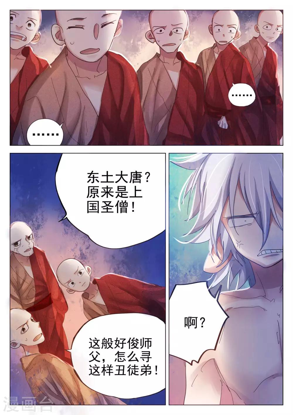 第72话-第73话