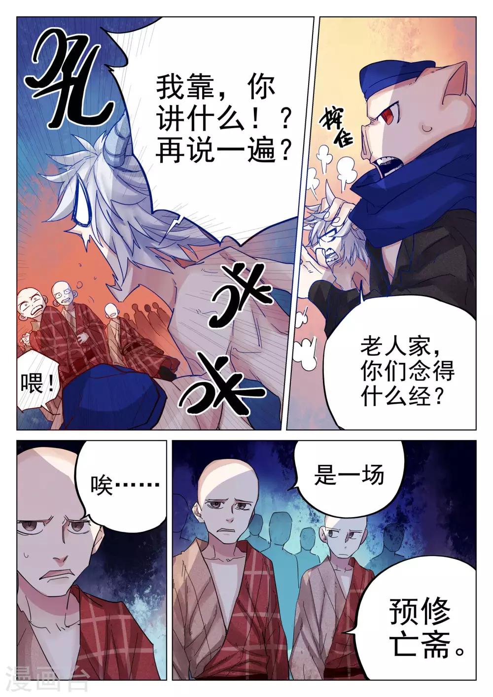 第72话-第73话