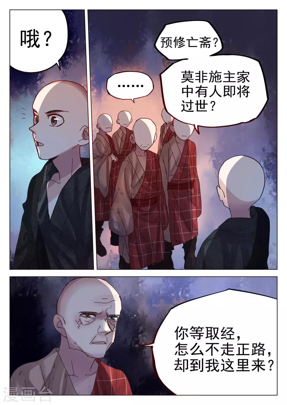 第72话-第73话