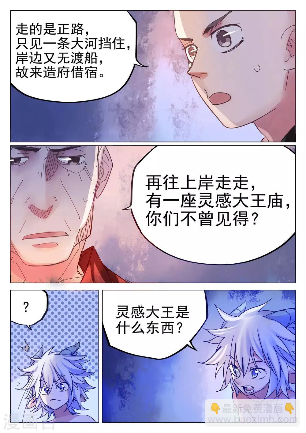 第72话-第73话