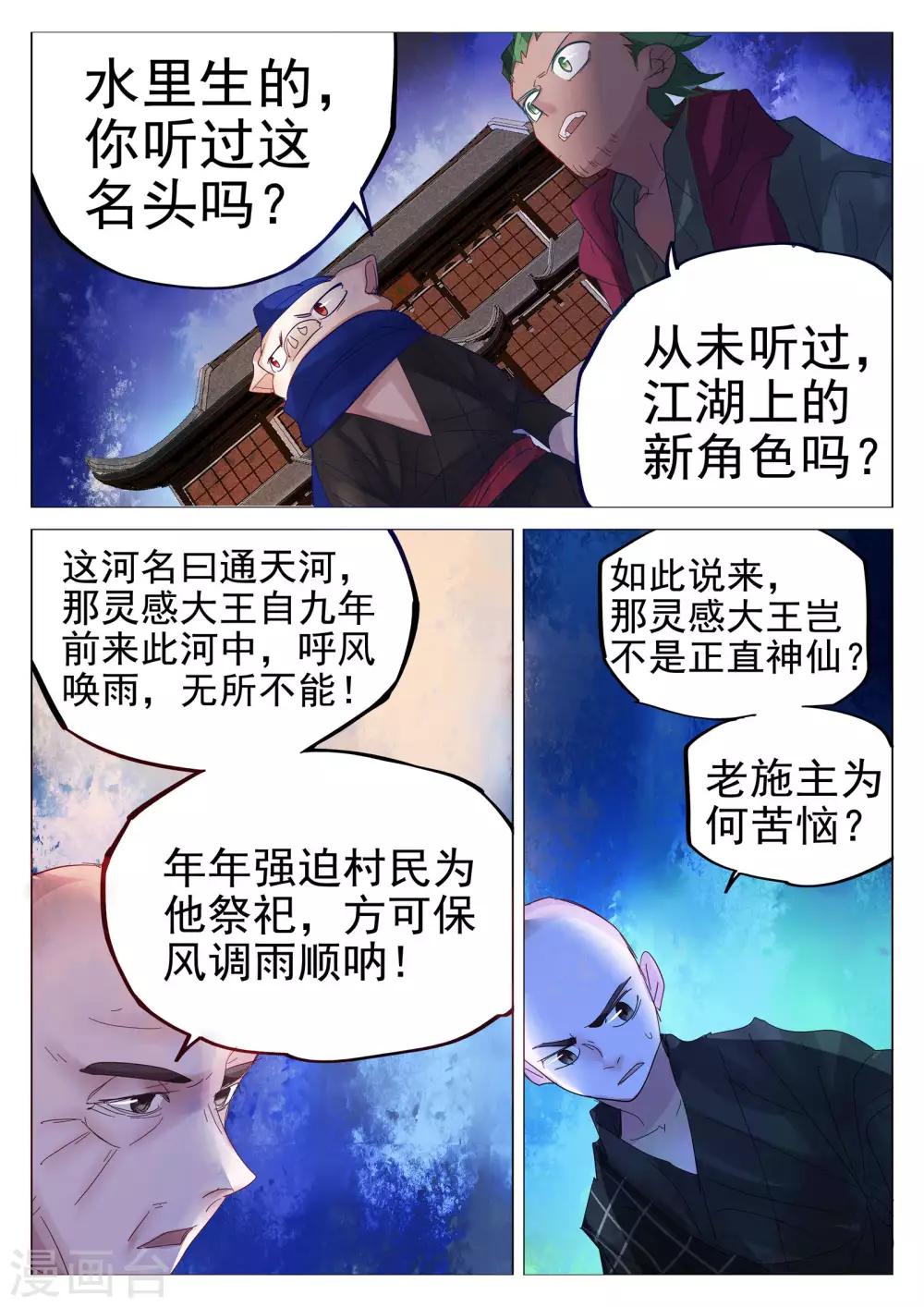第72话-第73话