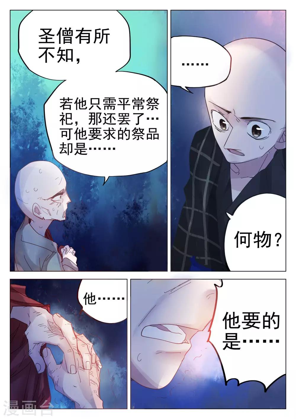 第72话-第73话
