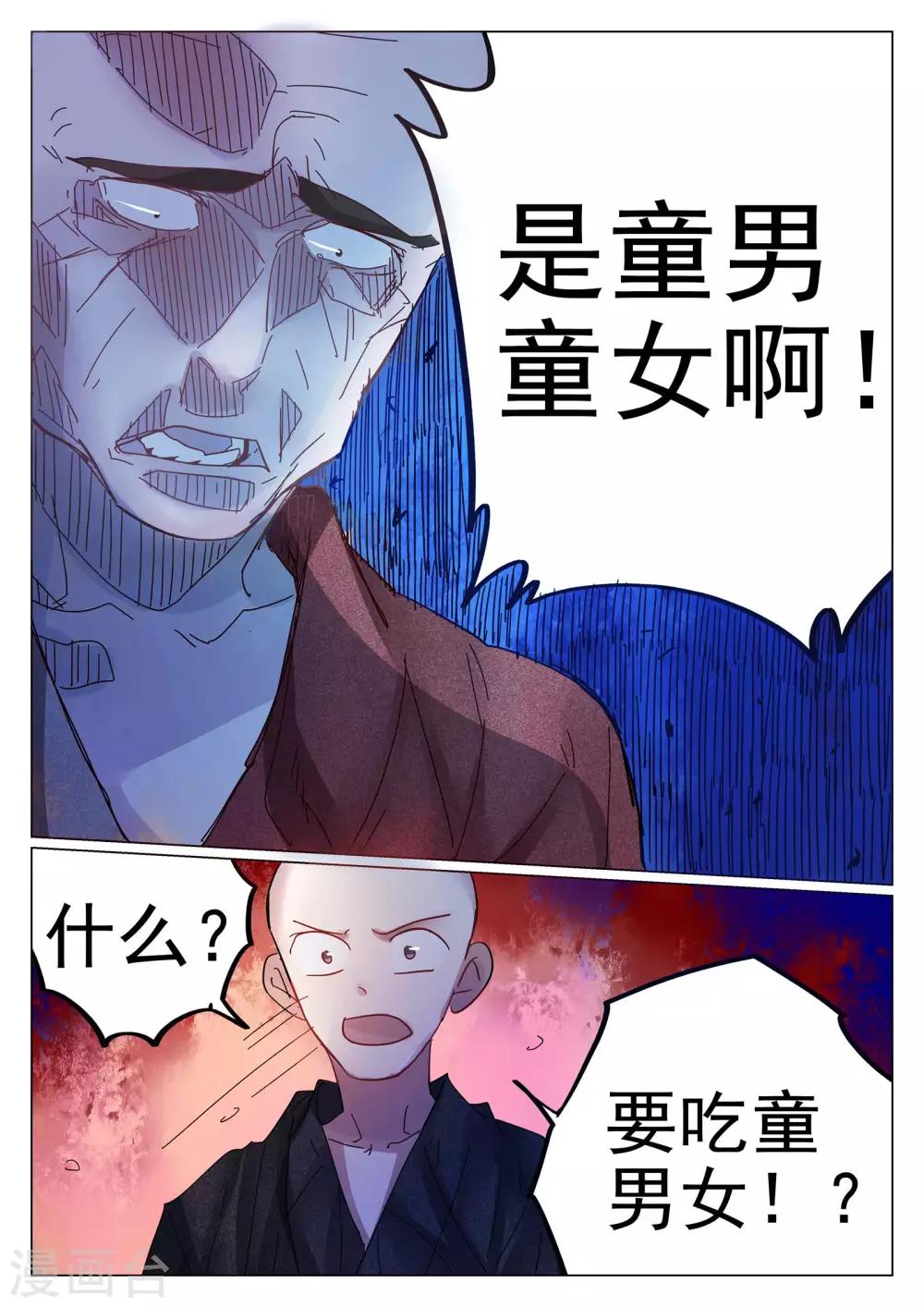 第72话-第73话