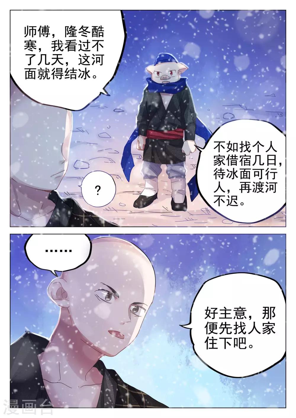 第72话-第73话