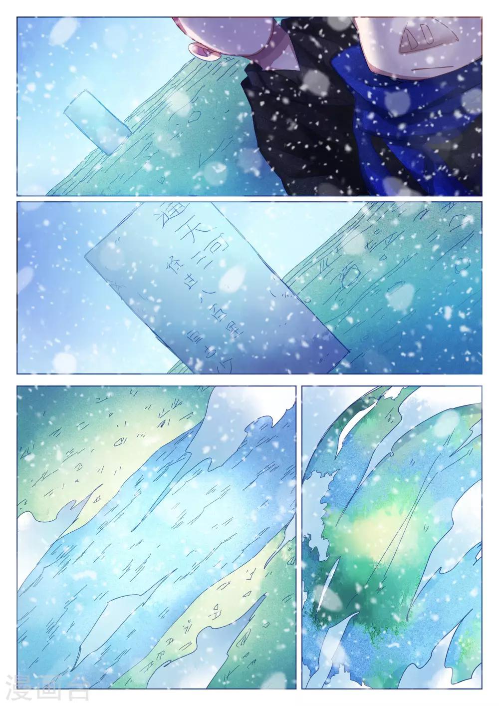 第72话-第73话