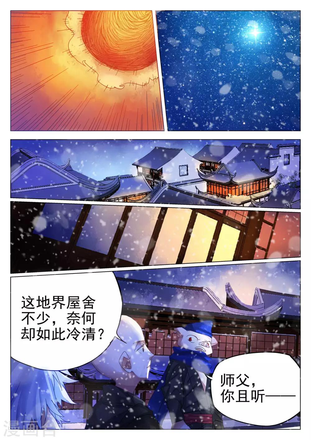 第72话-第73话