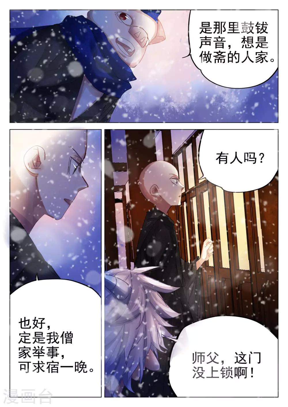 第72话-第73话