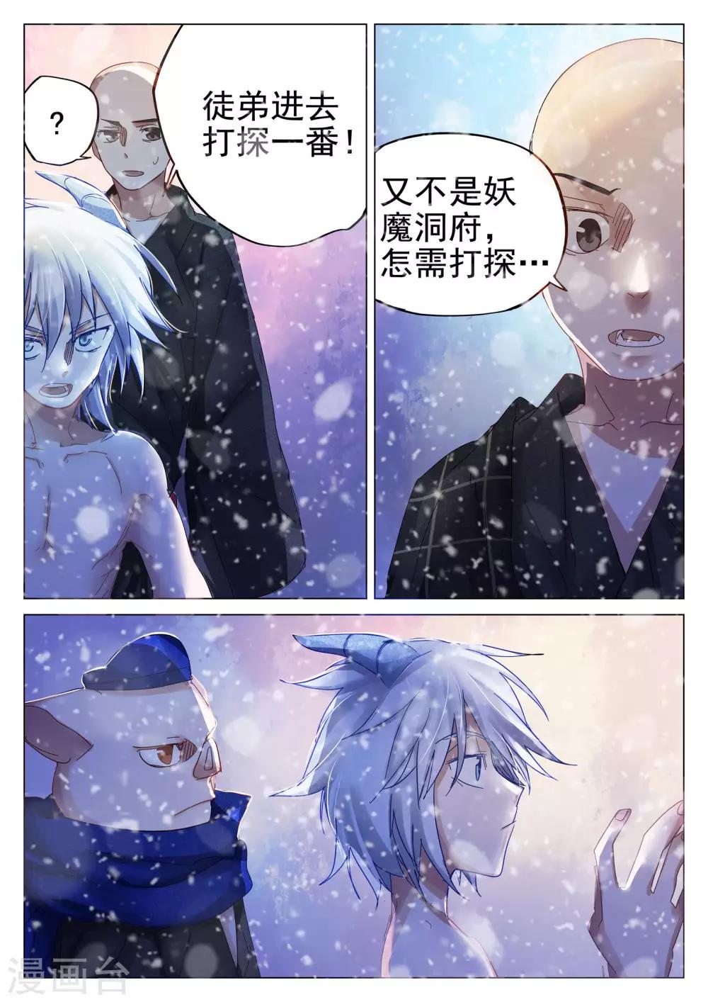 第72话-第73话