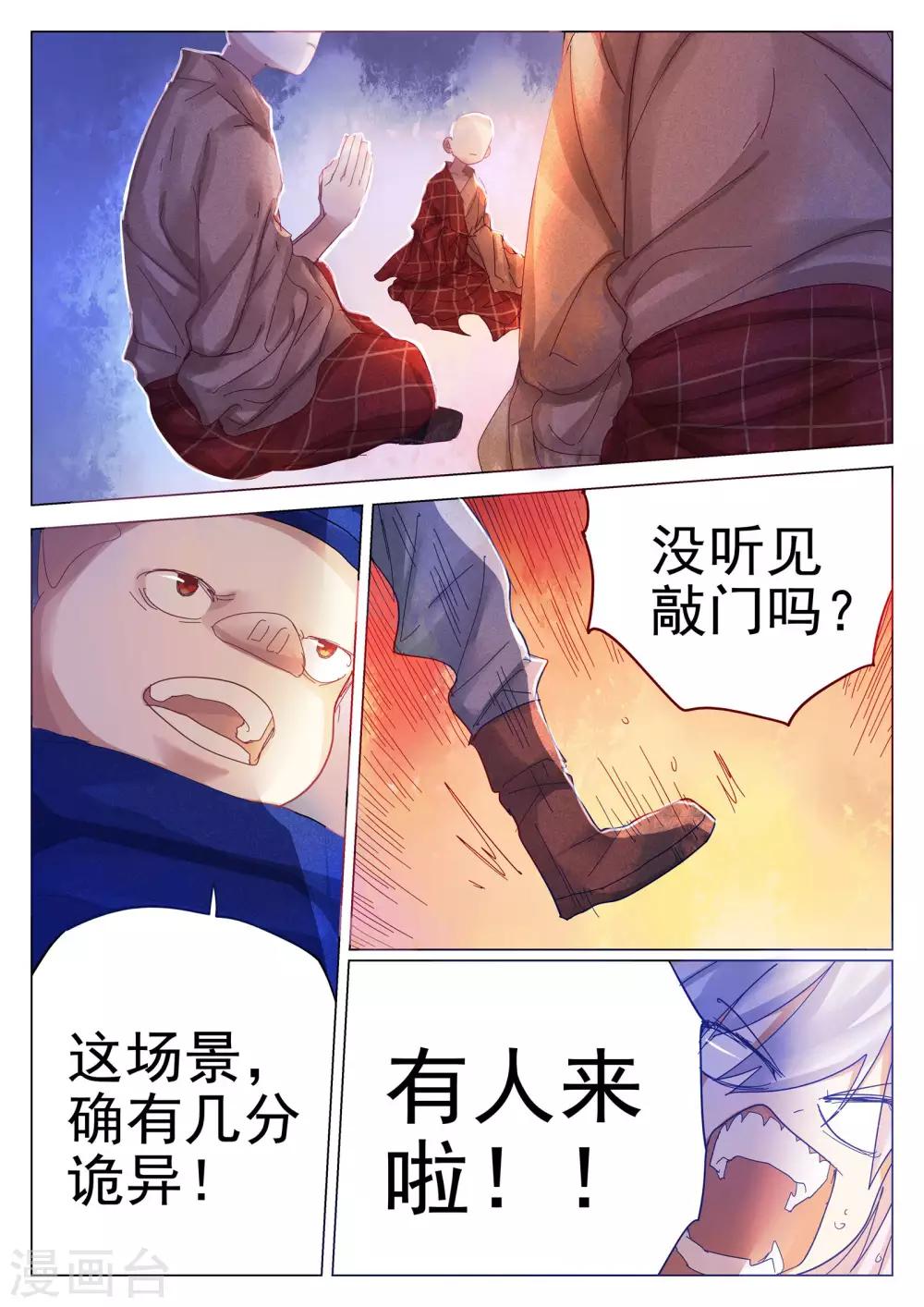 第72话-第73话