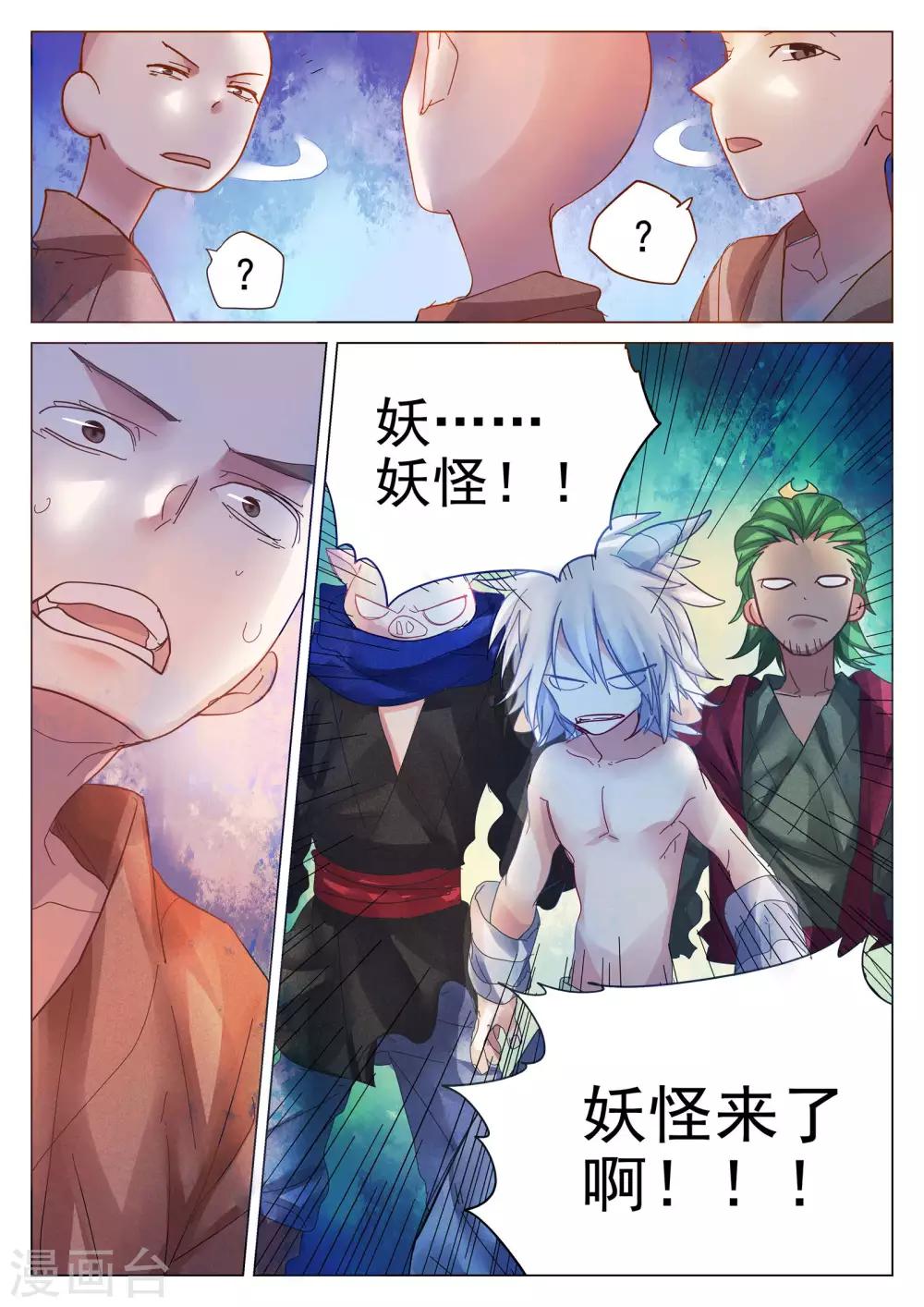 第72话-第73话