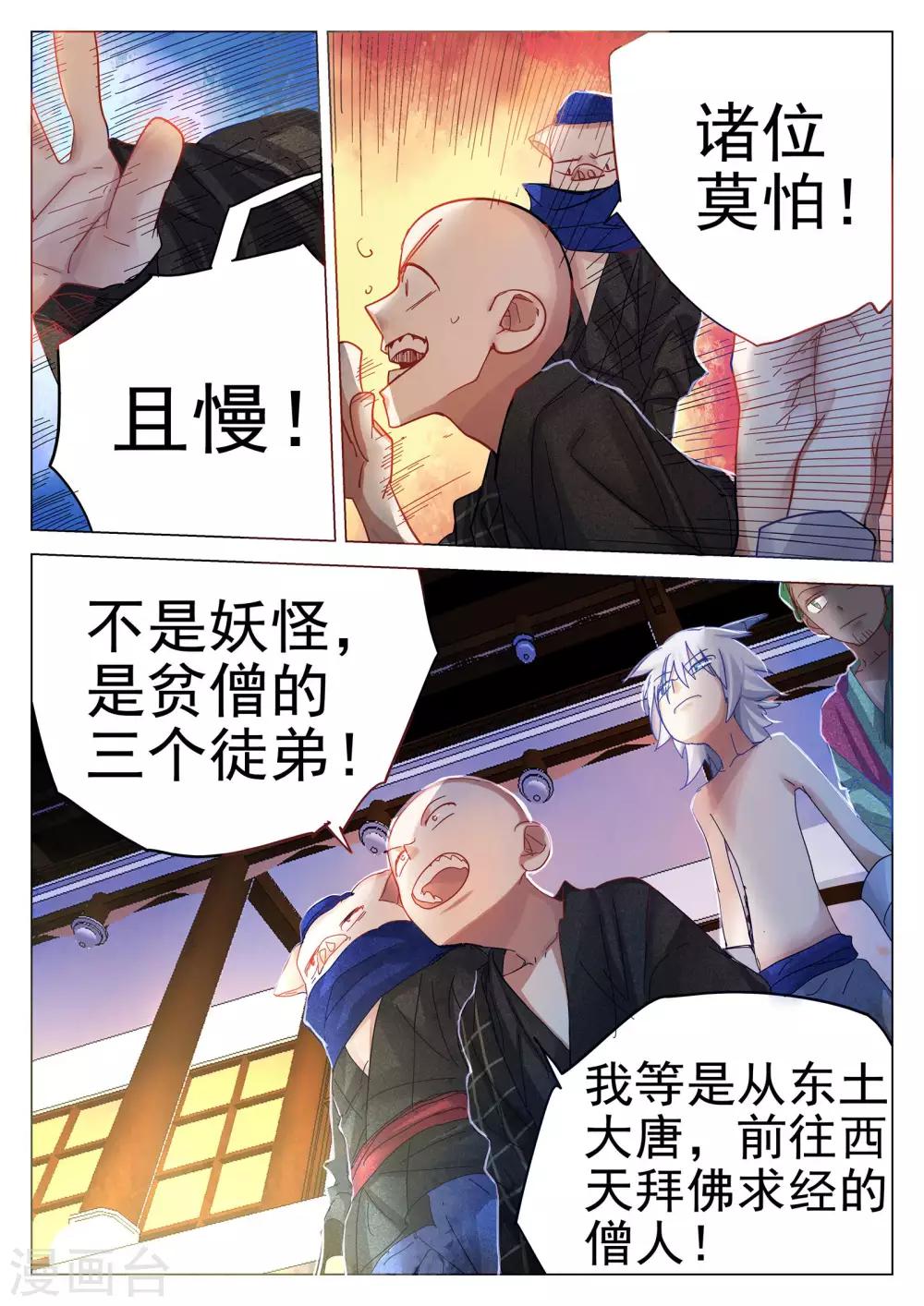 第72话-第73话