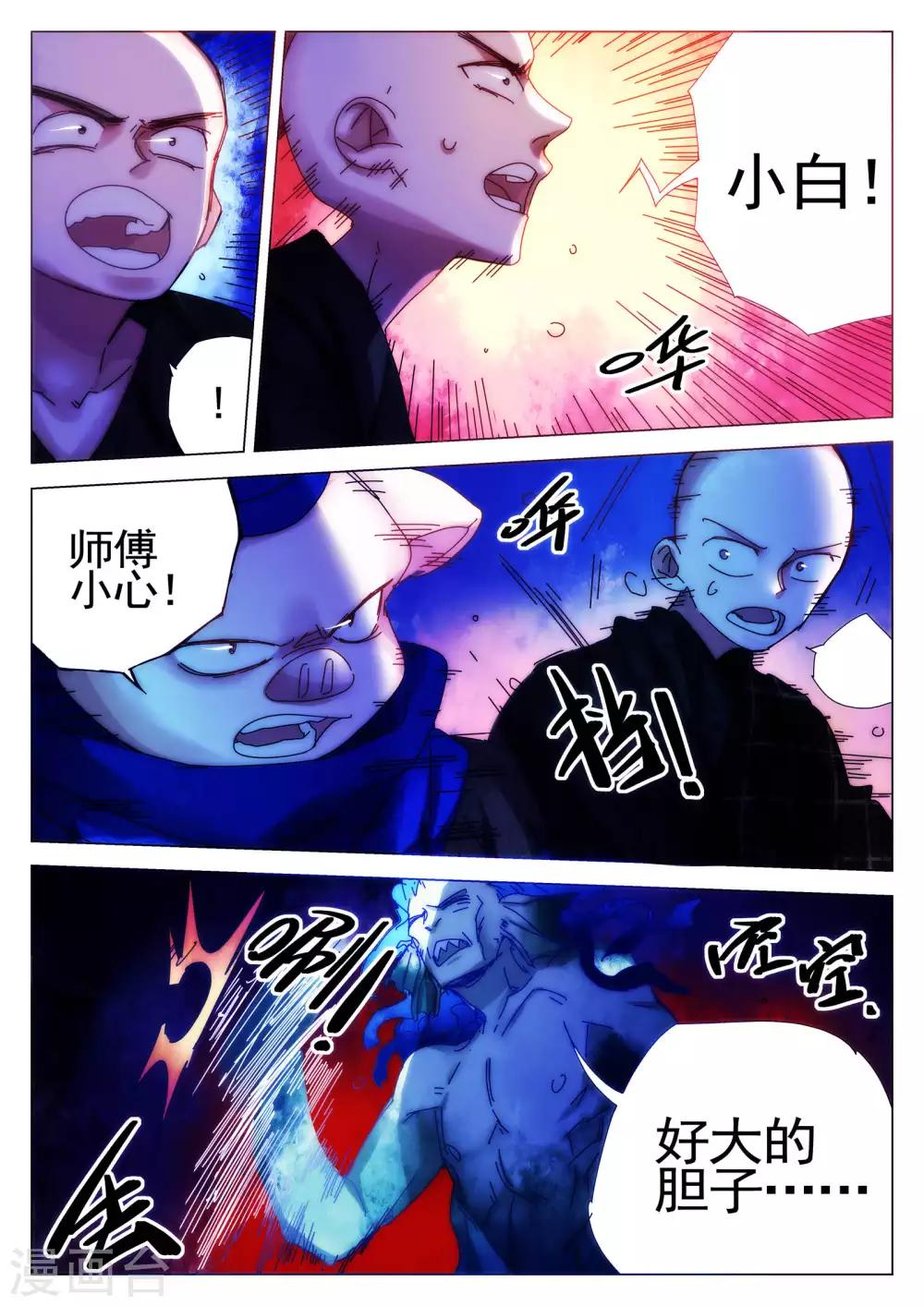 第74话-第75话