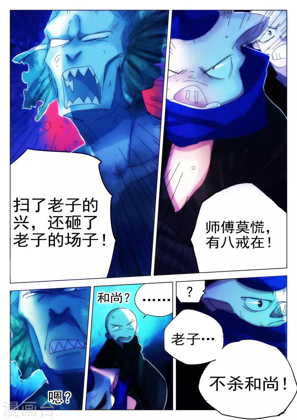 第74话-第75话
