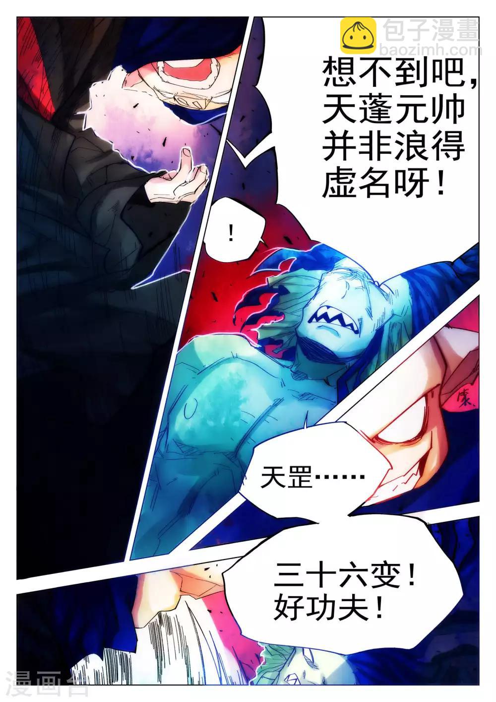 第74话-第75话