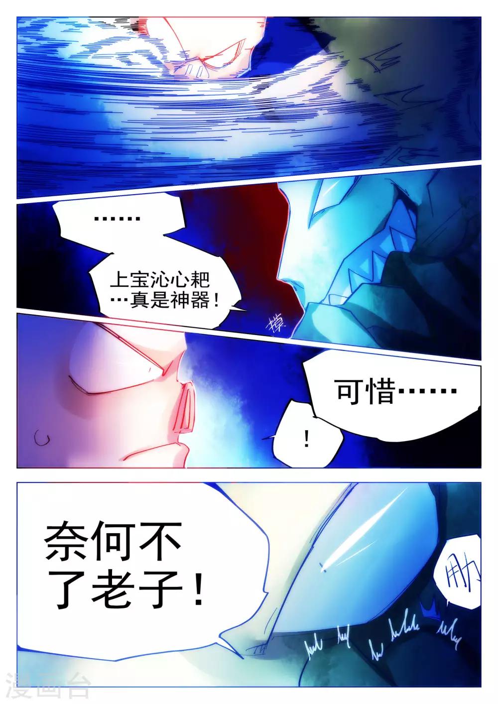 第74话-第75话