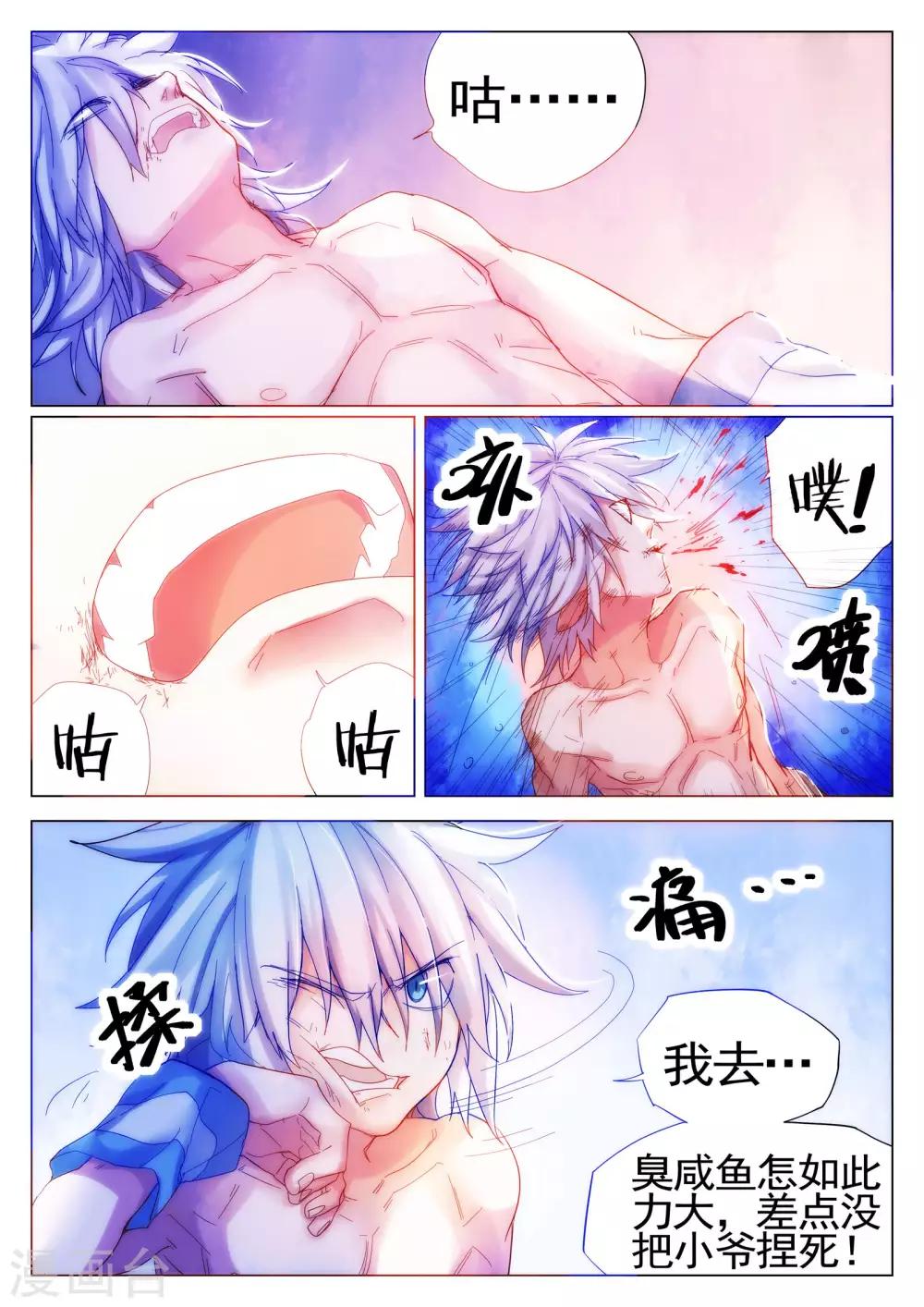 第76话-第77话
