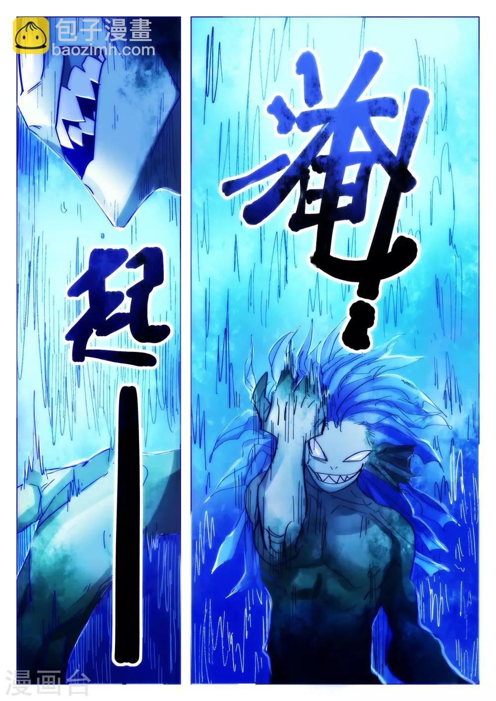 第76话-第77话