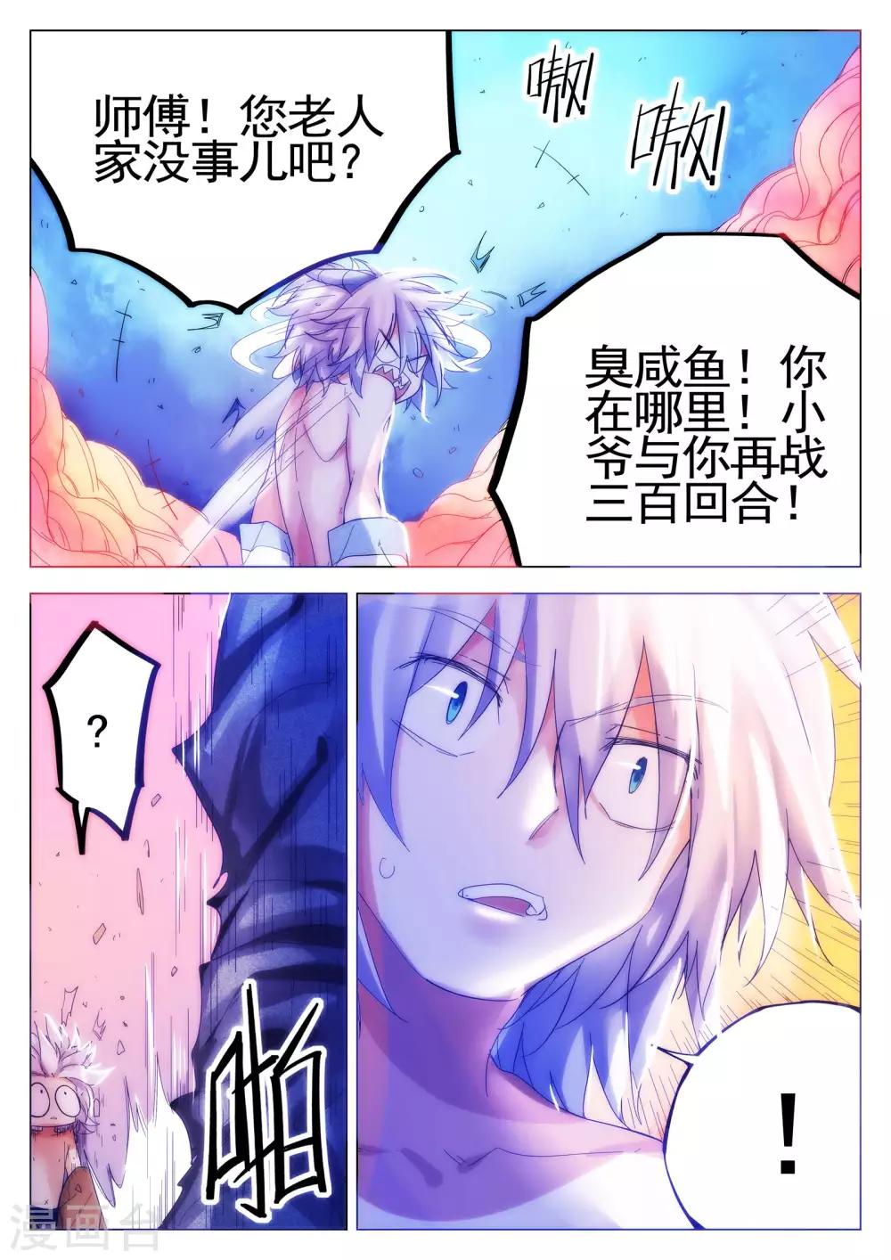 第76话-第77话