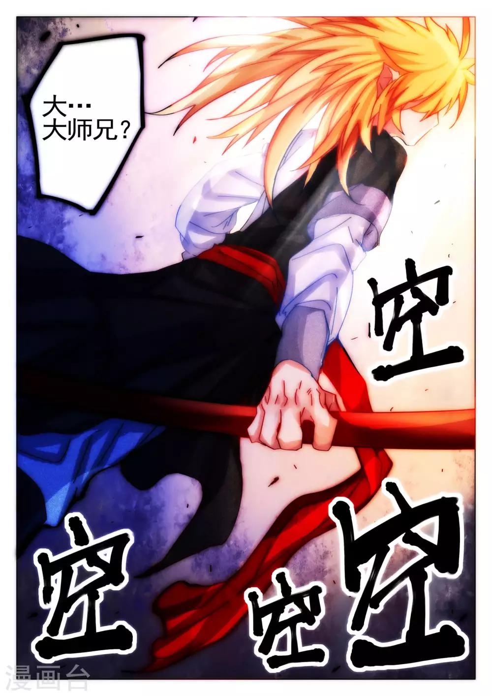 第76话-第77话