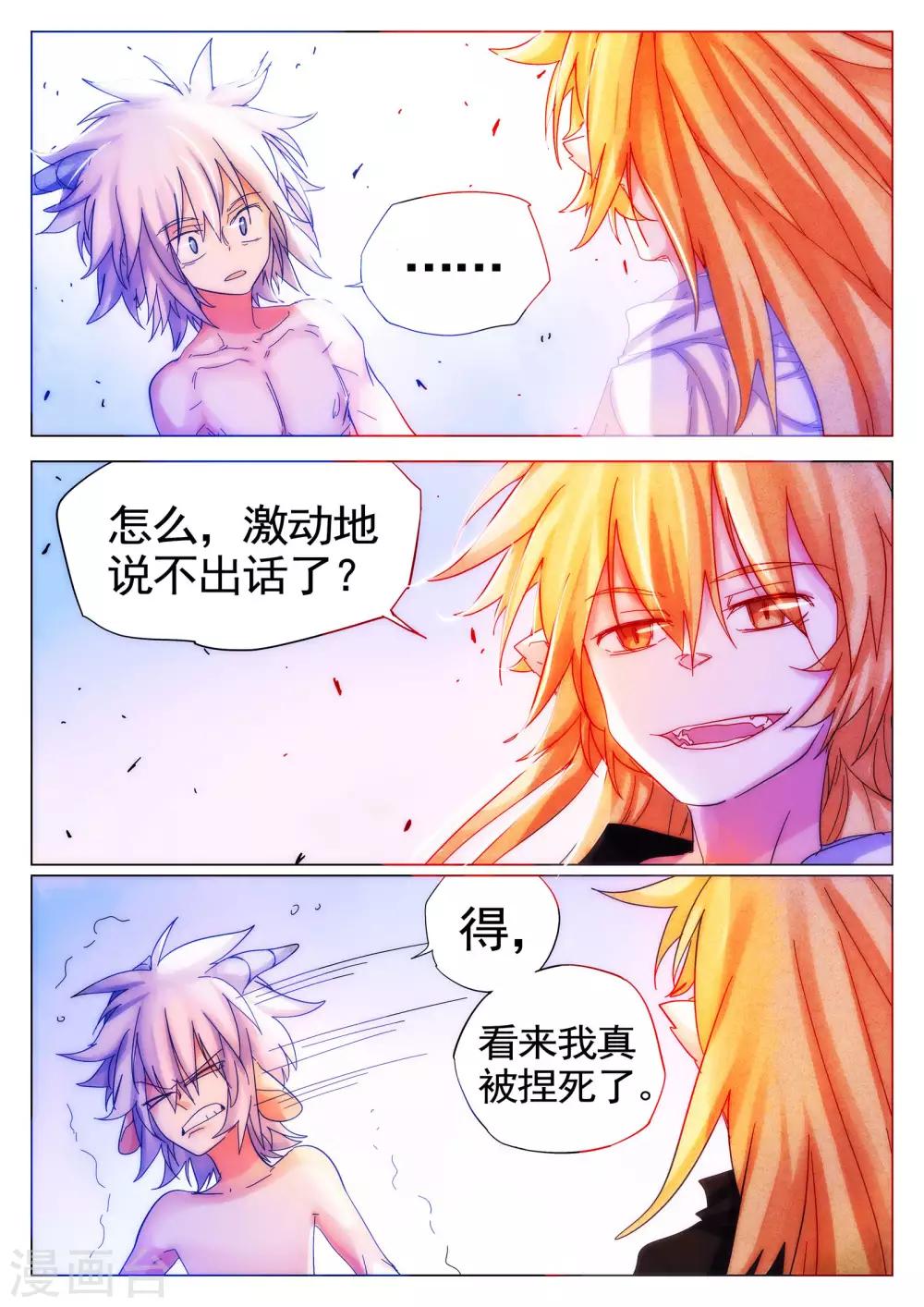 第76话-第77话