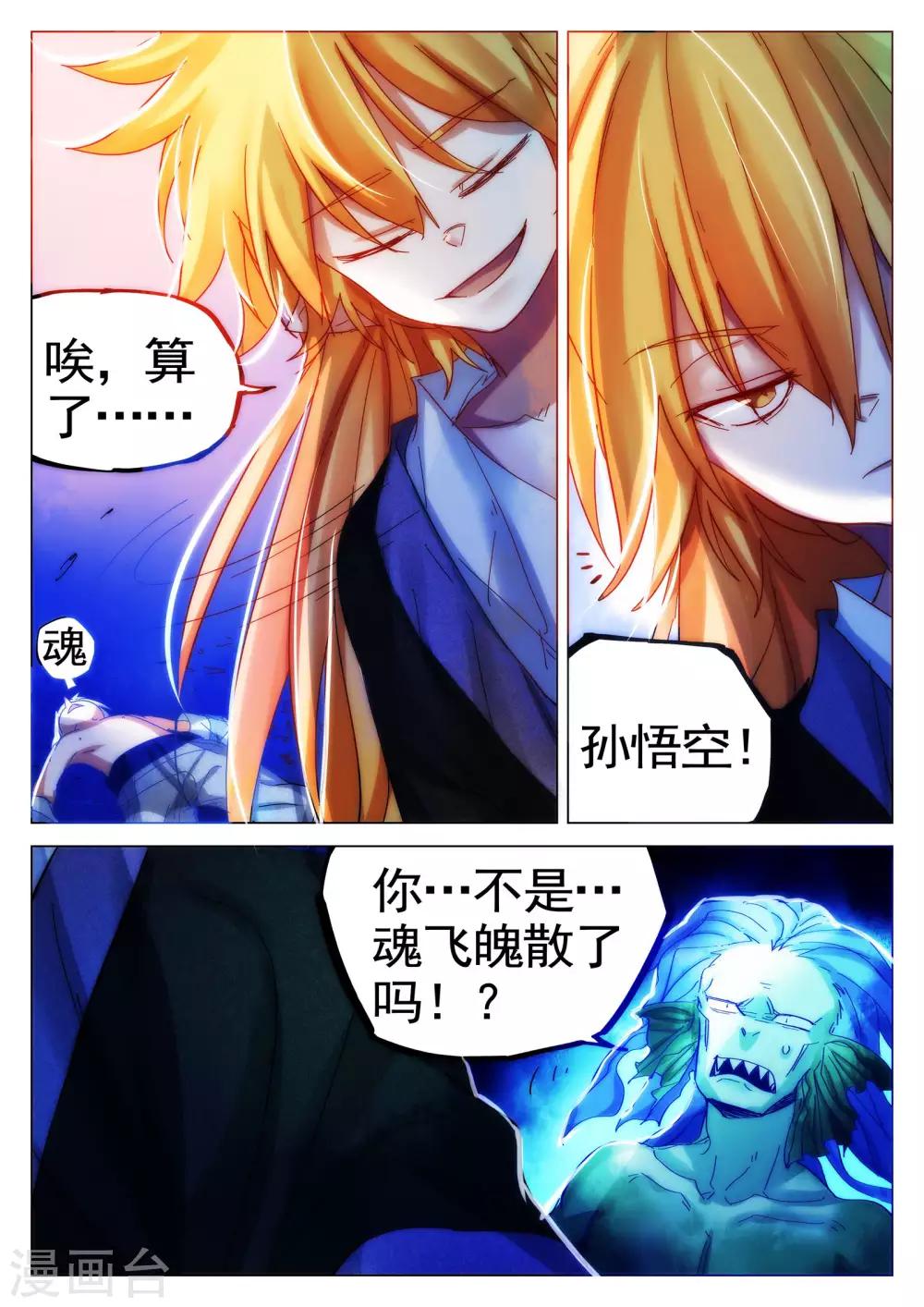 第76话-第77话