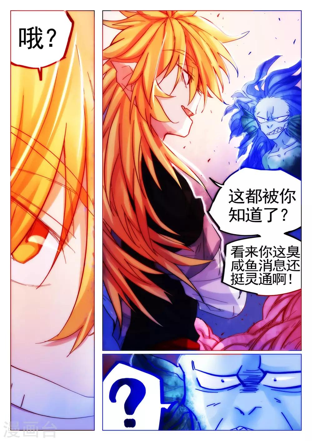 第76话-第77话