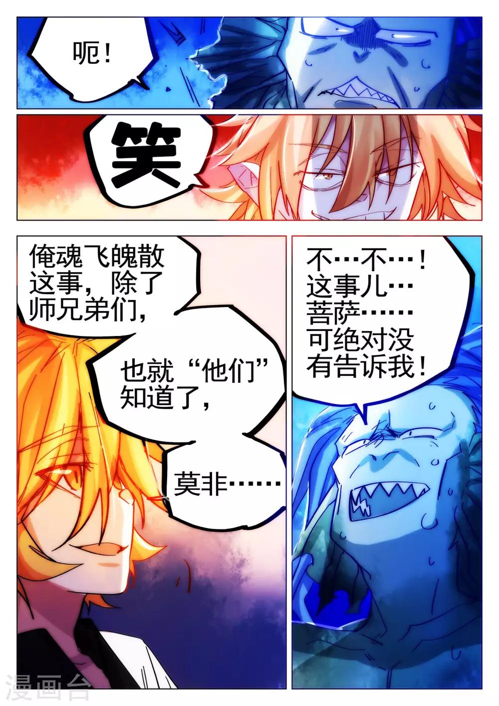 第76话-第77话