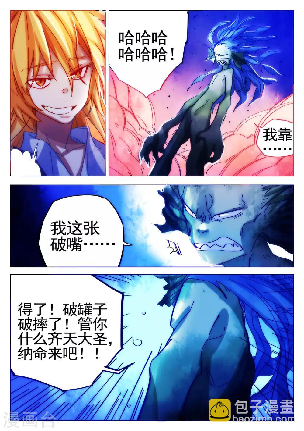 第76话-第77话