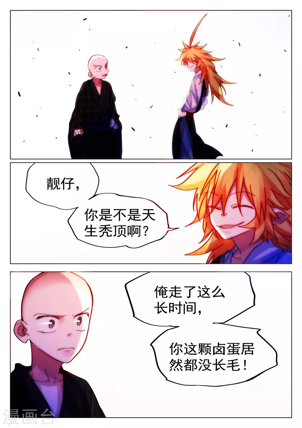 第78话-第79话
